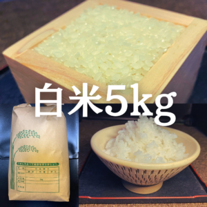 白米5kg